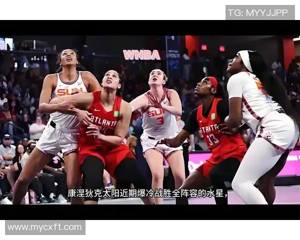 亚特兰大梦想队与水星队的精彩对决揭幕赛季新篇章